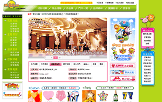 氣球先生購物商城-橘子軟件網頁設計案例圖片